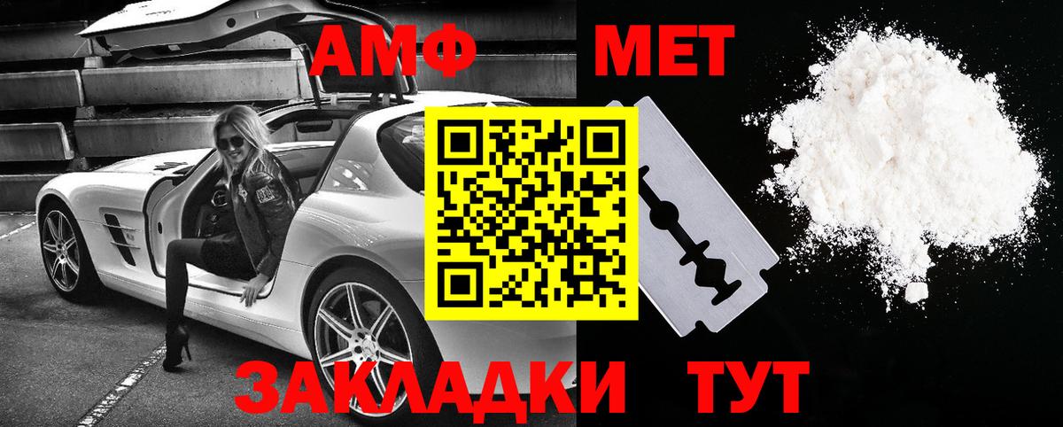 АМФ VHQ Москва