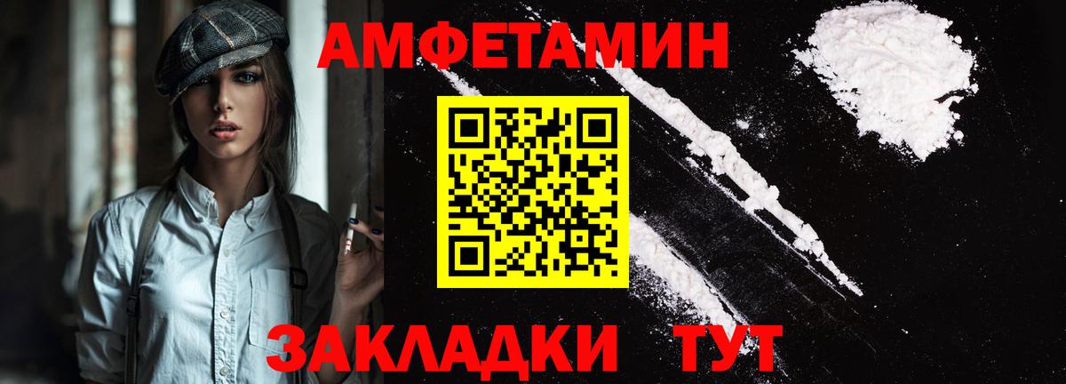 Амфетамин Розовый  Вход с VPN  Amphetamine  Москва 