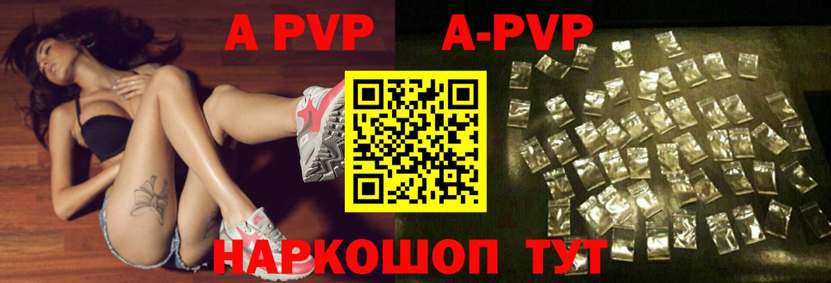 А ПВП СК  Alfa_PVP Соль  Вход с VPN  Москва  Alfa_PVP кристаллы 