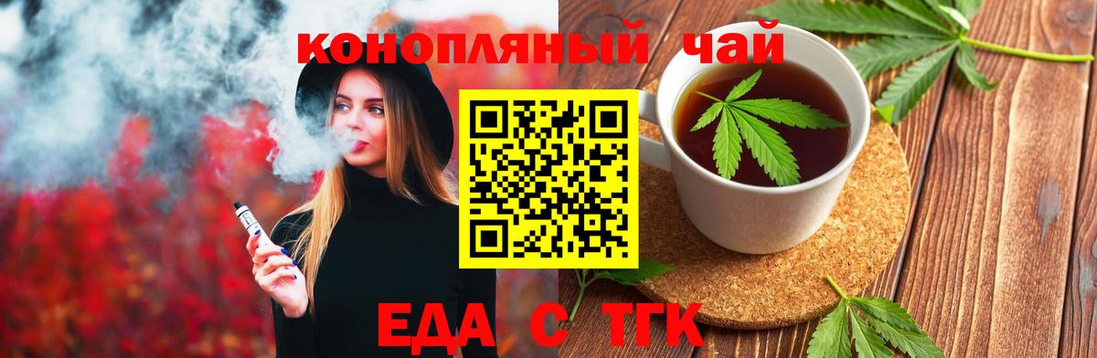 Москва  Canna-Cookies конопля  Вход с VPN 