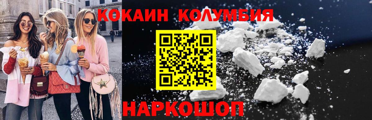 КОКАИН 99%  COCAIN 98%  Москва  Вход с VPN 