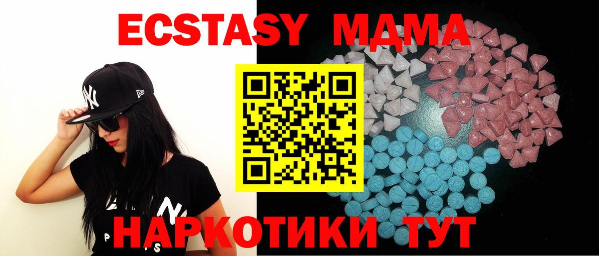 ЭКСТАЗИ 250 мг Москва