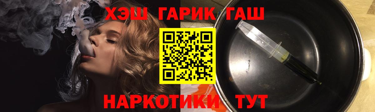 ГАШ гашик  Вход с VPN  Москва 
