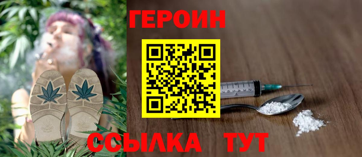 Героин афганец  Вход с VPN  Москва 