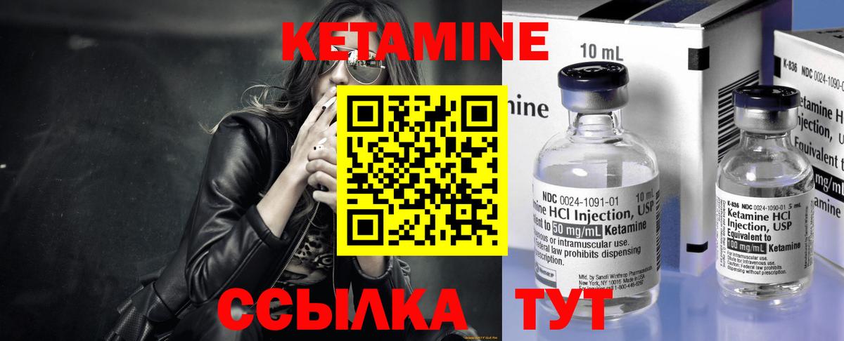 Кетамин VHQ  Вход с VPN  КЕТАМИН ketamine  Москва 