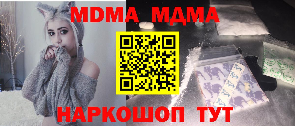 Москва  MDMA молли  Вход с VPN  МДМА  MDMA VHQ 