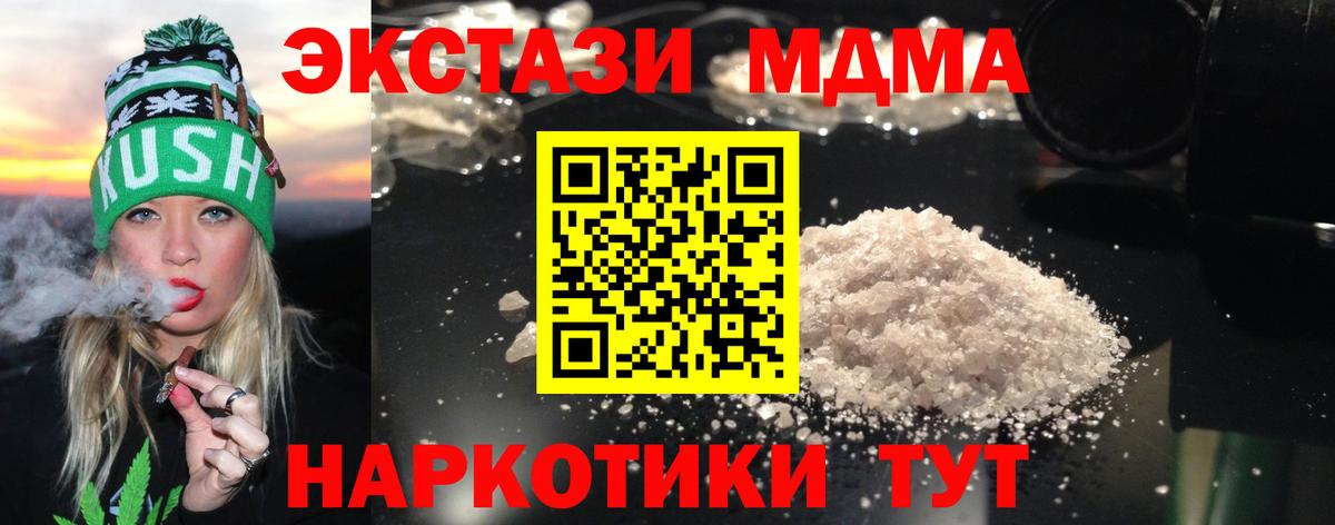 MDMA молли Москва