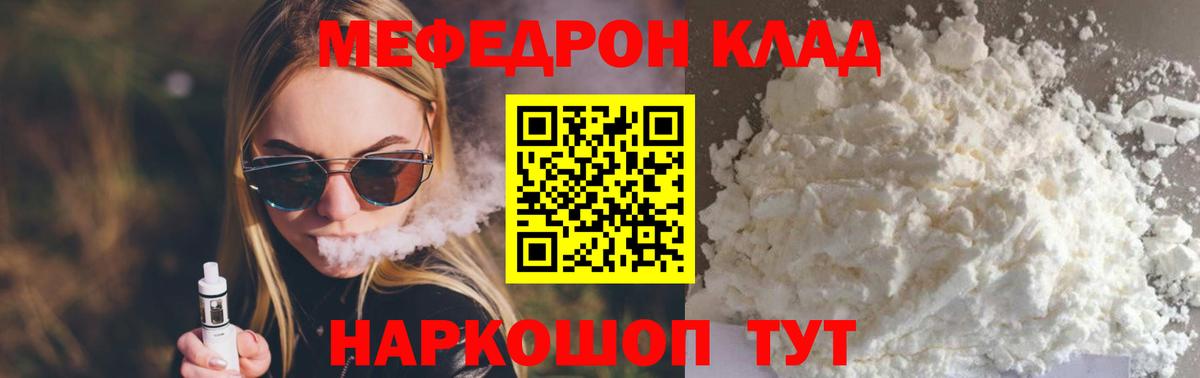 Москва  МЕФ  дарнет шоп  Вход с VPN  МЕФ мука  МЕФ 