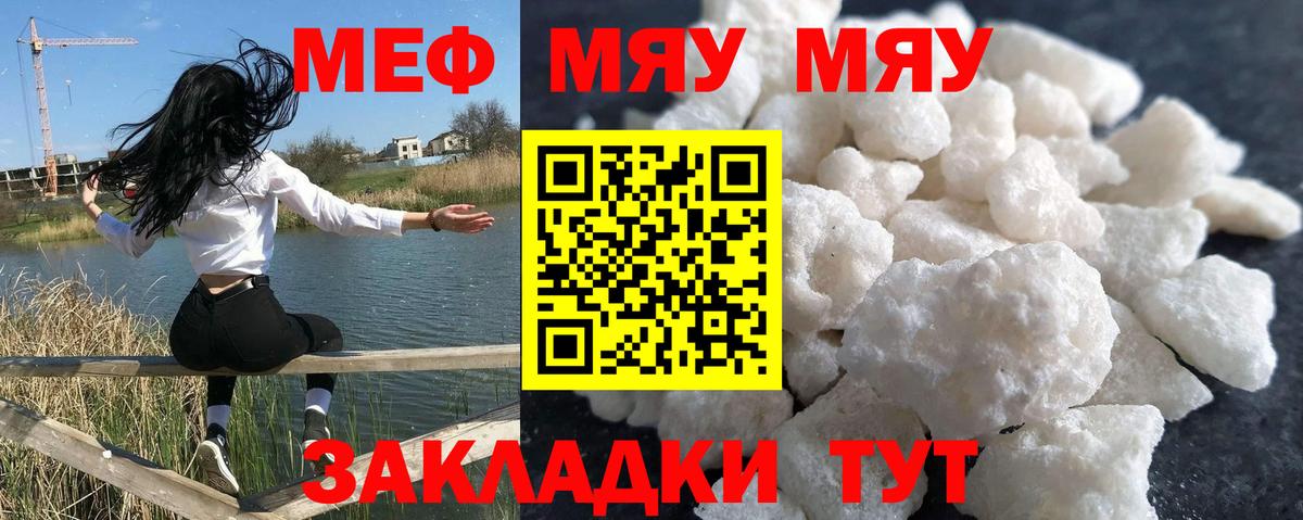 МЕФ мука Москва