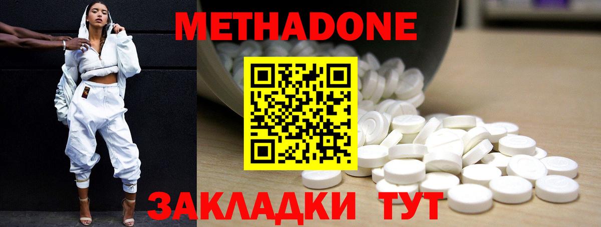 Метадон мёд  Метадон VHQ  сайты даркнета Telegram  Москва  Вход с VPN 
