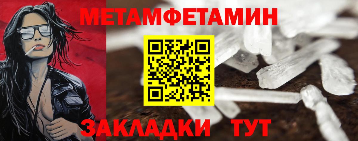 Метамфетамин Methamphetamine  Метамфетамин Methamphetamine  Вход с VPN  Москва 