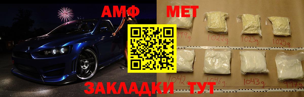 МЕТАМФЕТАМИН мет Москва