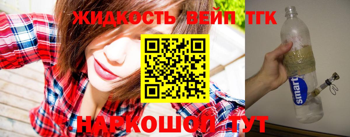 купить  цена  Вход с VPN  Москва  Дистиллят ТГК THC oil 